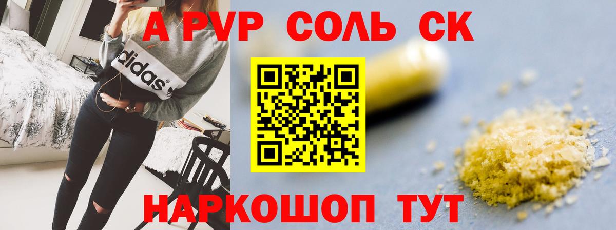 APVP мука Печора