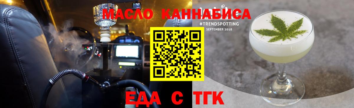 Печора  Печенье с ТГК конопля  Вход с VPN 