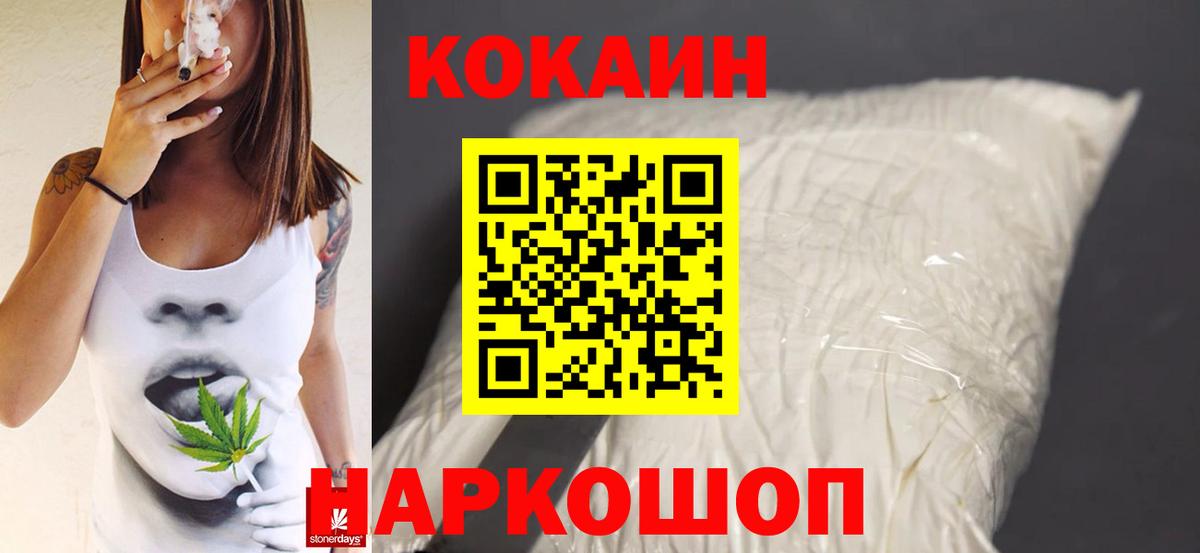 COCAIN 98% Печора