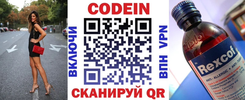 Кодеин напиток Lean (лин) Печора
