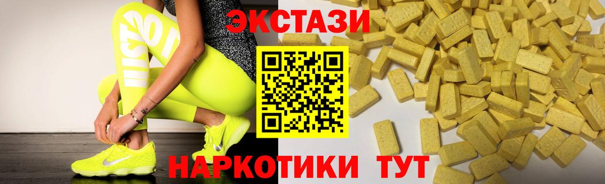 Ecstasy  Ecstasy бентли  Вход с VPN  Печора  Ecstasy louis Vuitton 