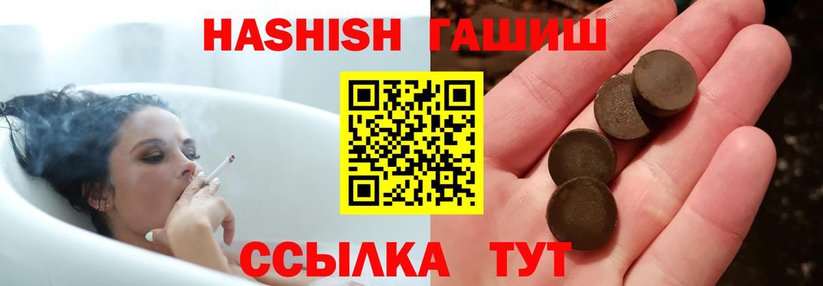 купить закладку  Вход с VPN  Печора  ГАШИШ Cannabis  Гашиш Изолятор  Гашиш 