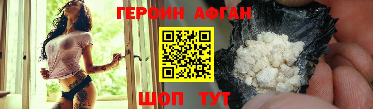 ГЕРОИН Heroin  Вход с VPN  Печора 