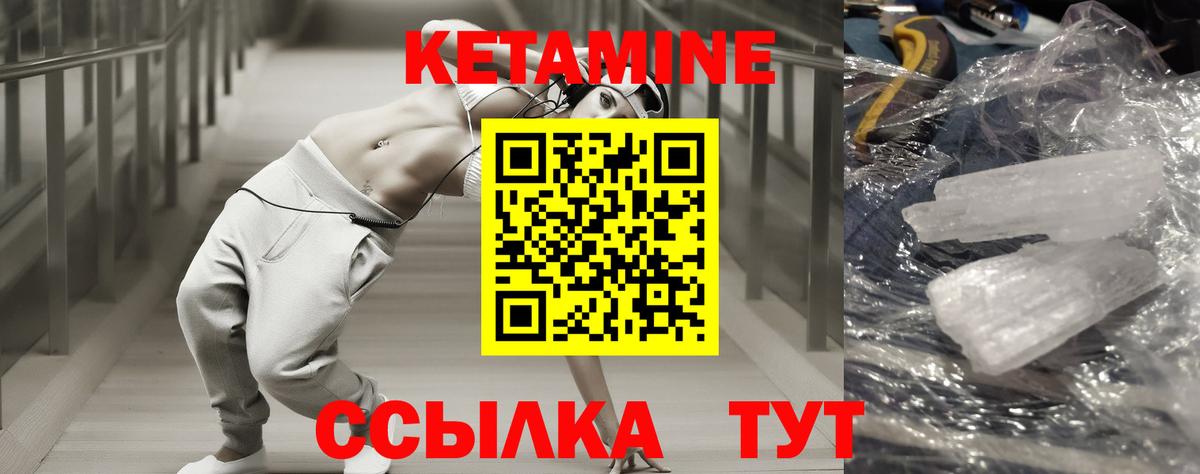 Кетамин VHQ  КЕТАМИН ketamine  Печора  Вход с VPN 