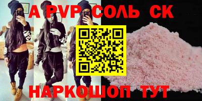спайс Пушкино