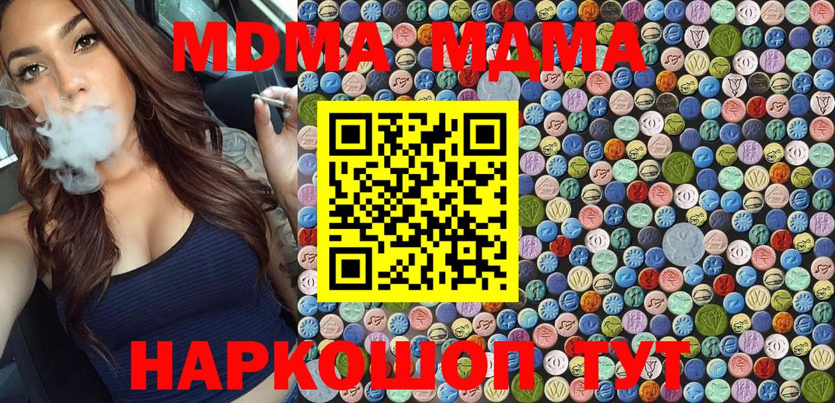 MDMA Molly  MDMA VHQ  Вход с VPN  Печора 