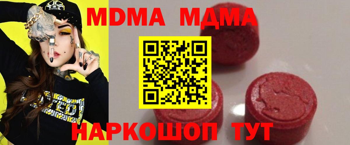 МДМА Molly Печора