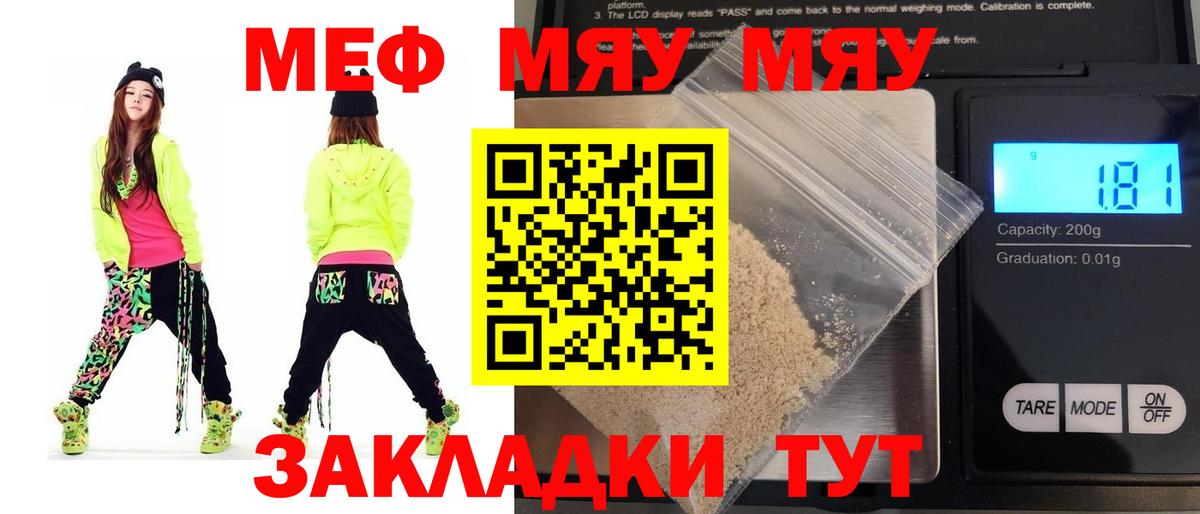 МЯУ-МЯУ 4 MMC  МЯУ-МЯУ мяу мяу  Мефедрон  Печора    ТОР  что такое наркотик  Вход с VPN  МЯУ-МЯУ 