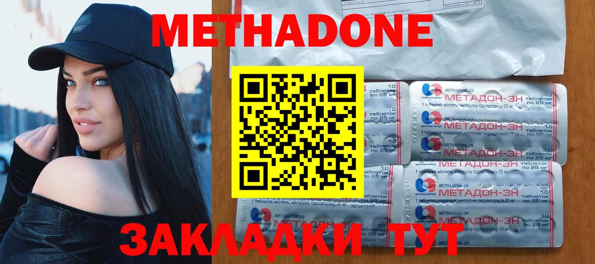 Метадон кристалл  Вход с VPN  Печора 