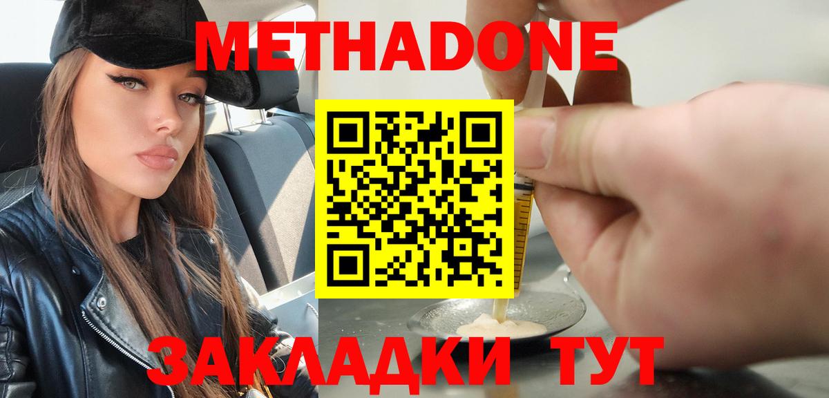 МЕТАДОН кристалл Печора