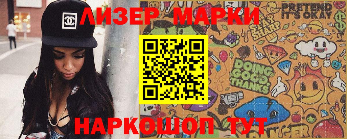 Марки 25I-NBOMe 1,5мг Печора
