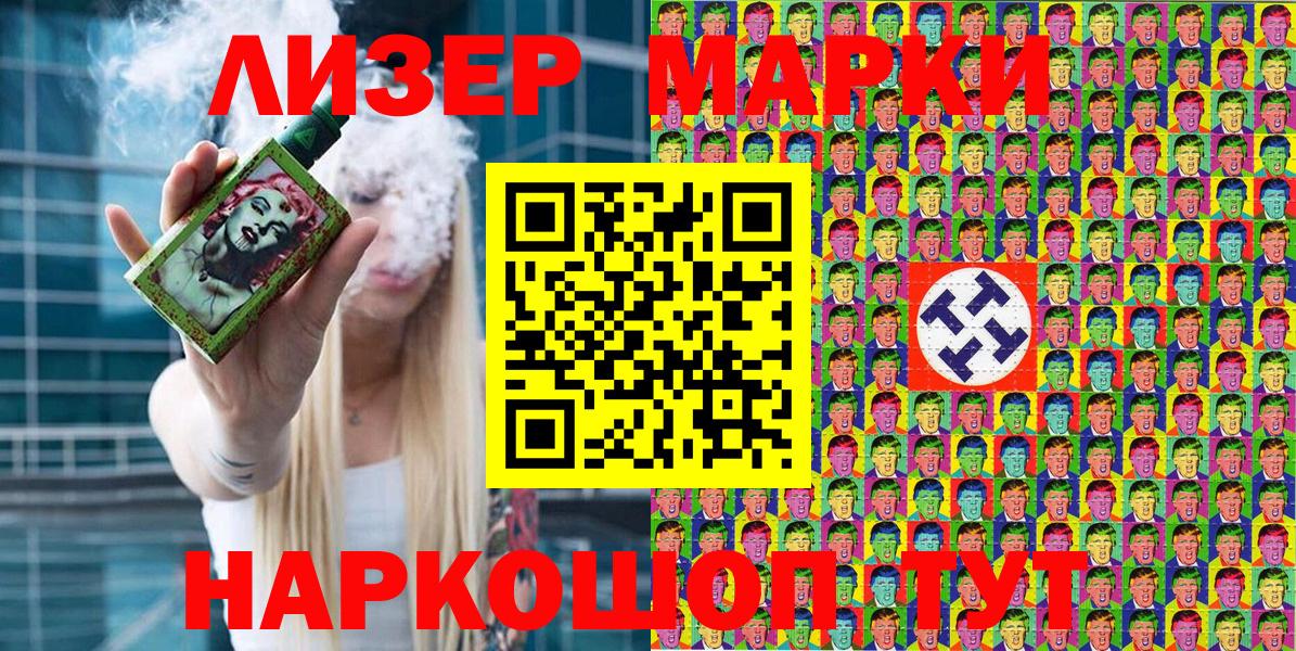 Марки NBOMe  Вход с VPN  Печора  Наркотические марки 1500мкг  Наркотические марки 1500мкг 